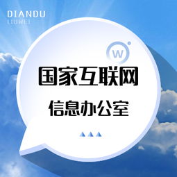 解讀《互聯網新聞信息服務管理規定》 規范信息服務，維護網絡空間秩序
